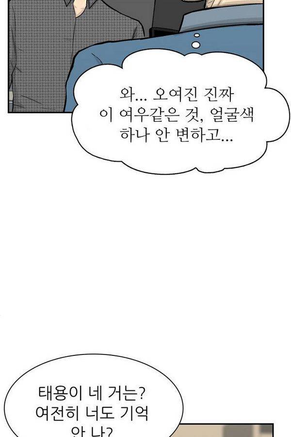 금수저 65화 22