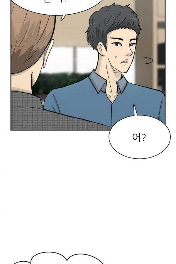 금수저 65화 23