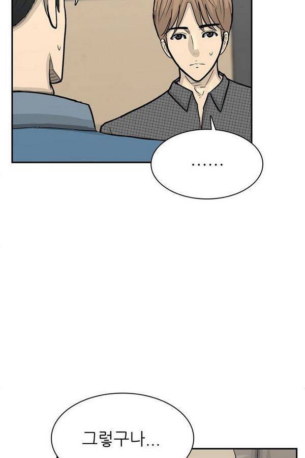 금수저 65화 27