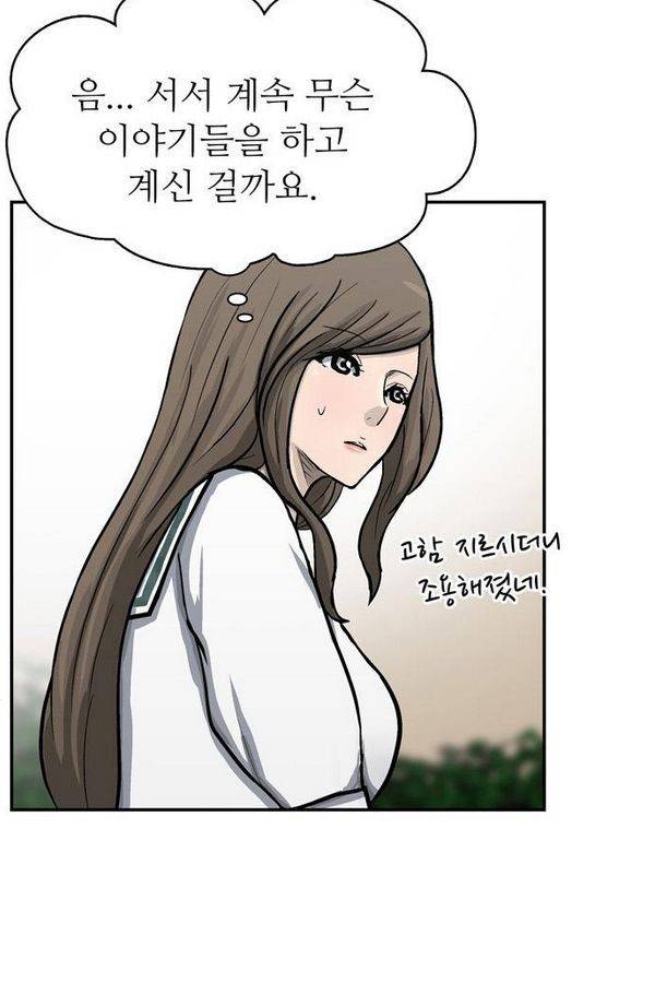 금수저 65화 29