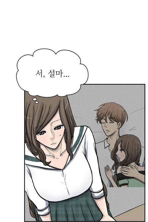 금수저 65화 30