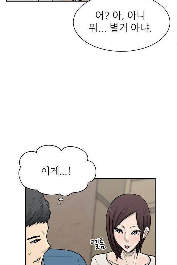 금수저 65화 32
