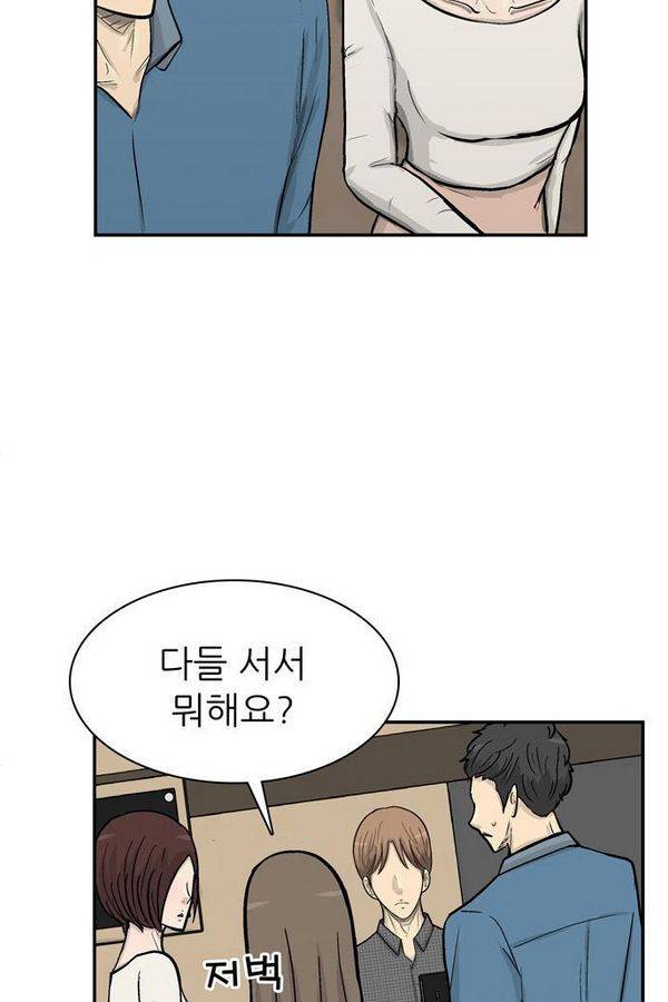 금수저 65화 33