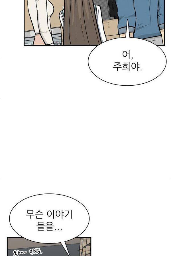 금수저 65화 34