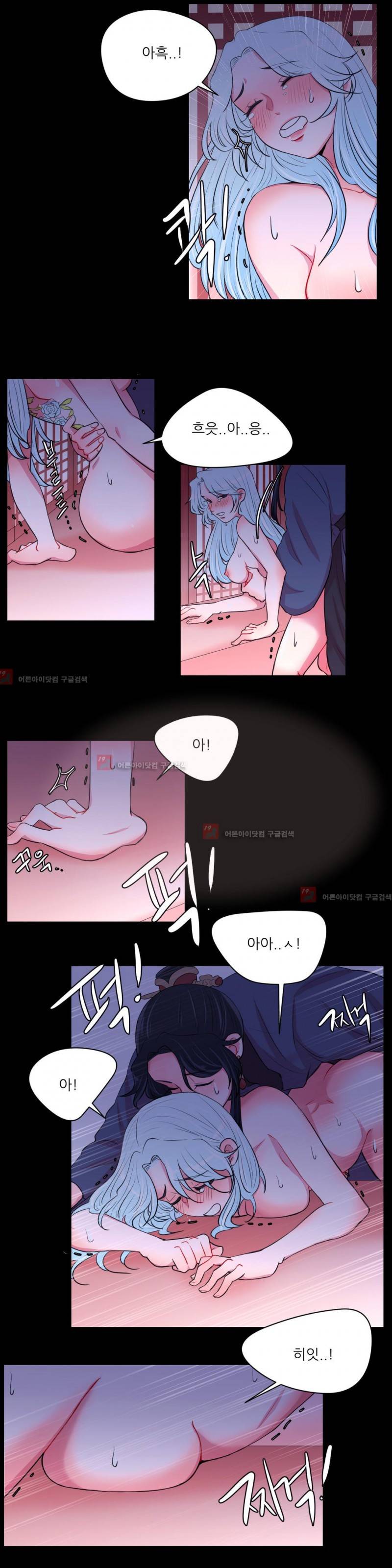월야화원 22화 2