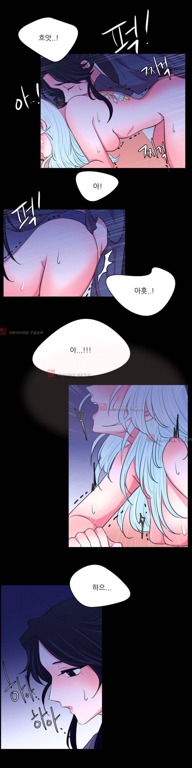 월야화원 22화 3