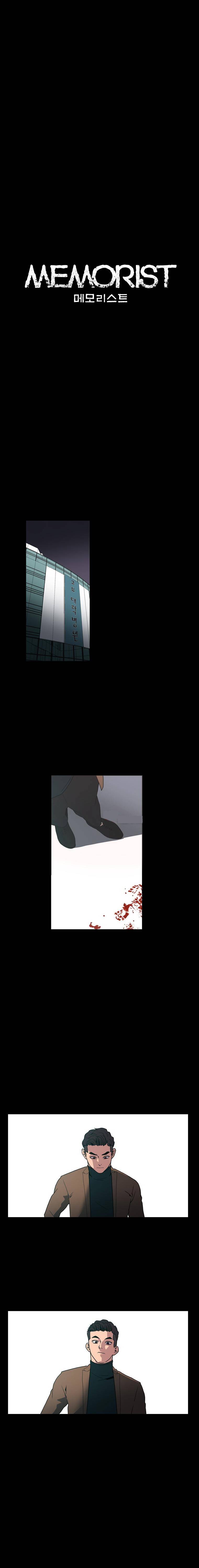 메모리스트 36화 1