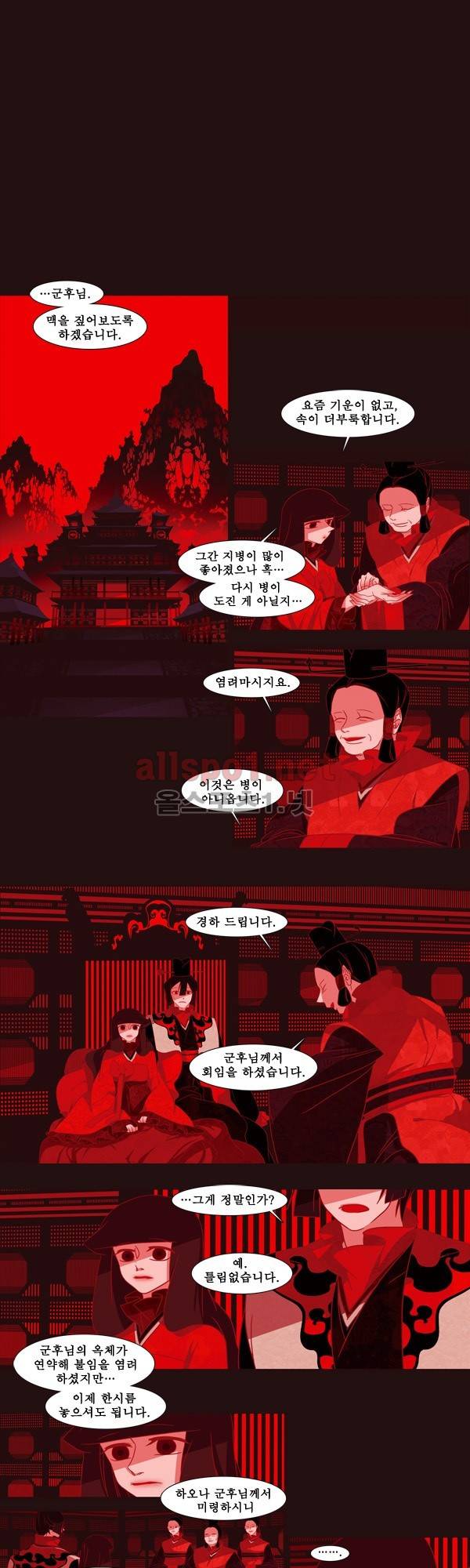 붉은 여우 5화 (첫번째 이야기 5) 1