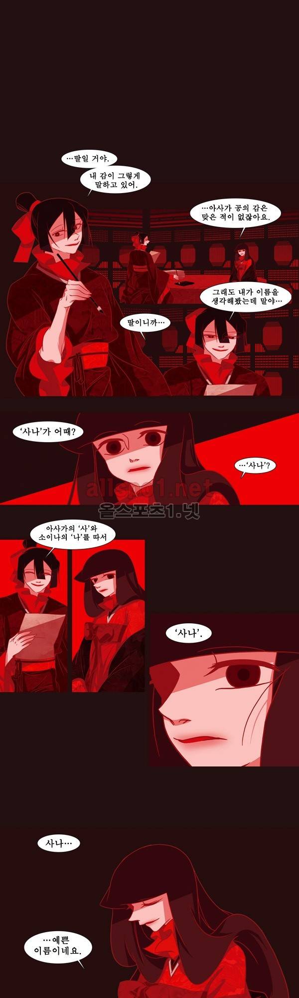 붉은 여우 5화 (첫번째 이야기 5) 4