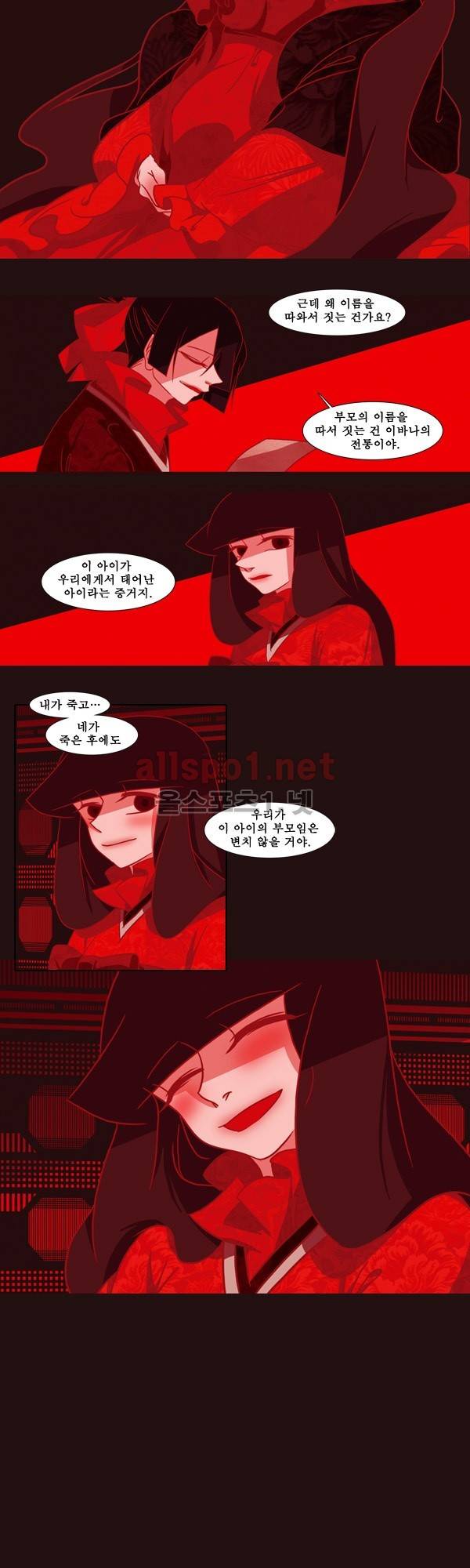 붉은 여우 5화 (첫번째 이야기 5) 5