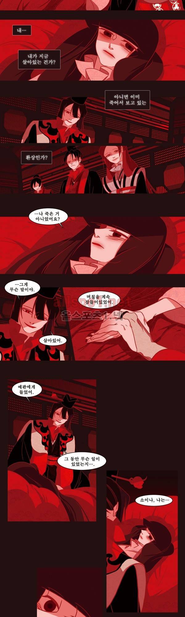 붉은 여우 15화 (첫번째 이야기 14) 4