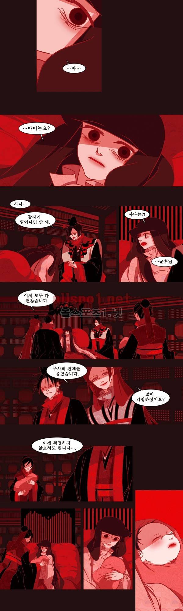 붉은 여우 15화 (첫번째 이야기 14) 5
