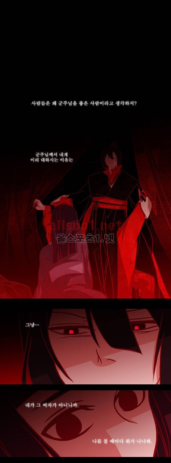 붉은 여우 25화 (두번째 이야기 상편 6) 1