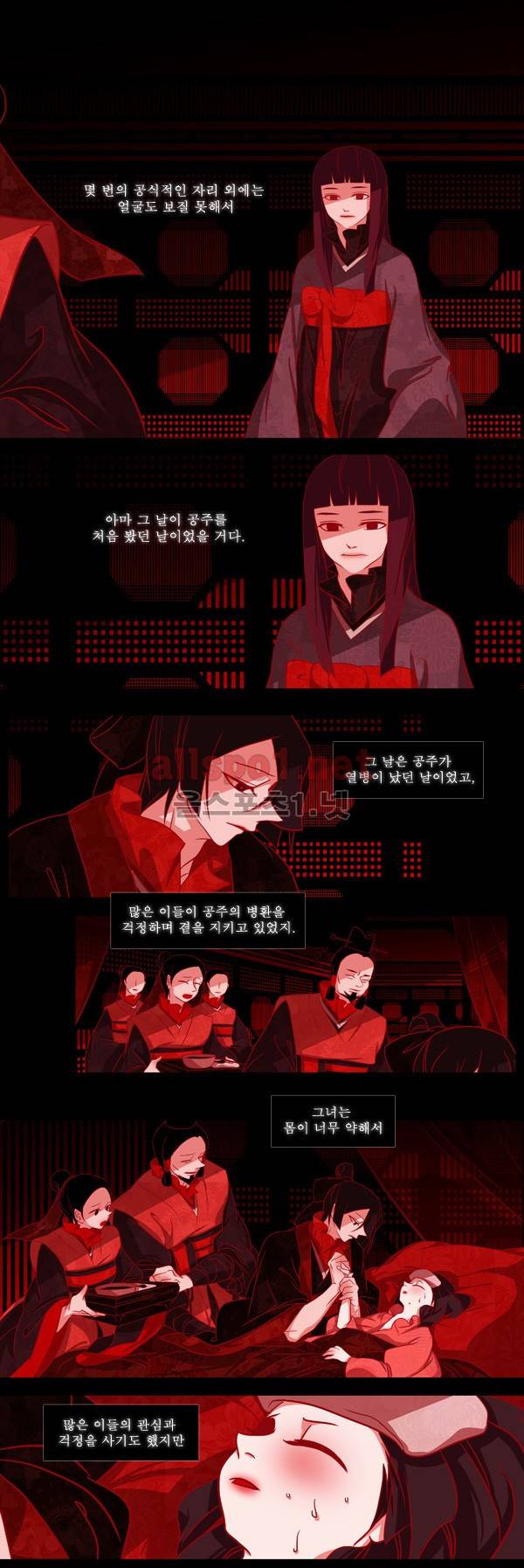 붉은 여우 25화 (두번째 이야기 상편 6) 3