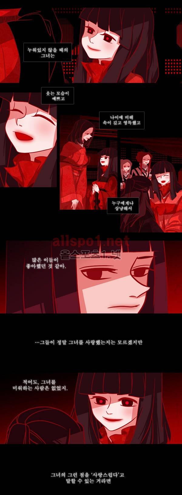 붉은 여우 25화 (두번째 이야기 상편 6) 4