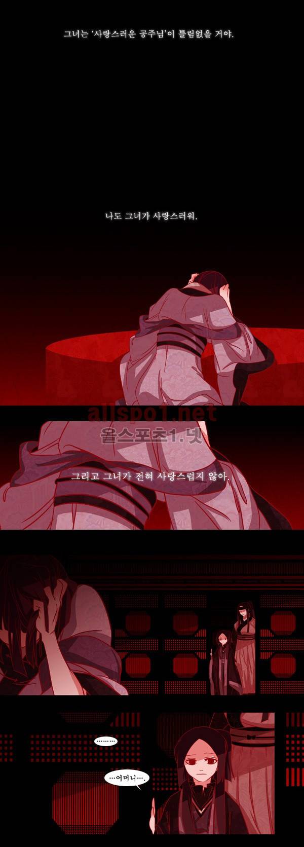 붉은 여우 25화 (두번째 이야기 상편 6) 5