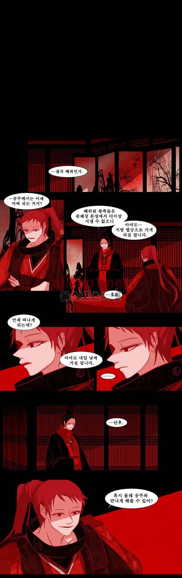 붉은 여우 35화 (두번째 이야기 하편 6) 1