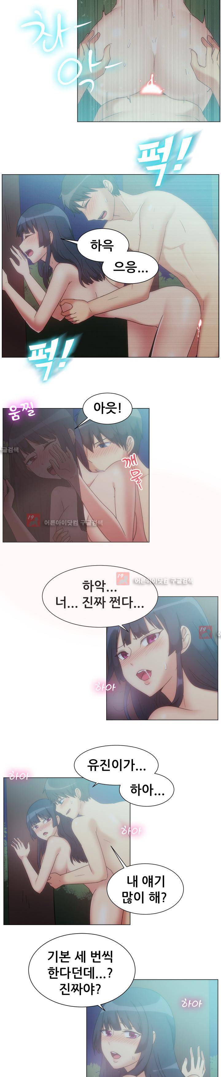 나눠먹을까? 76화 (미안해 여친인 줄 알았어!(하)) 2