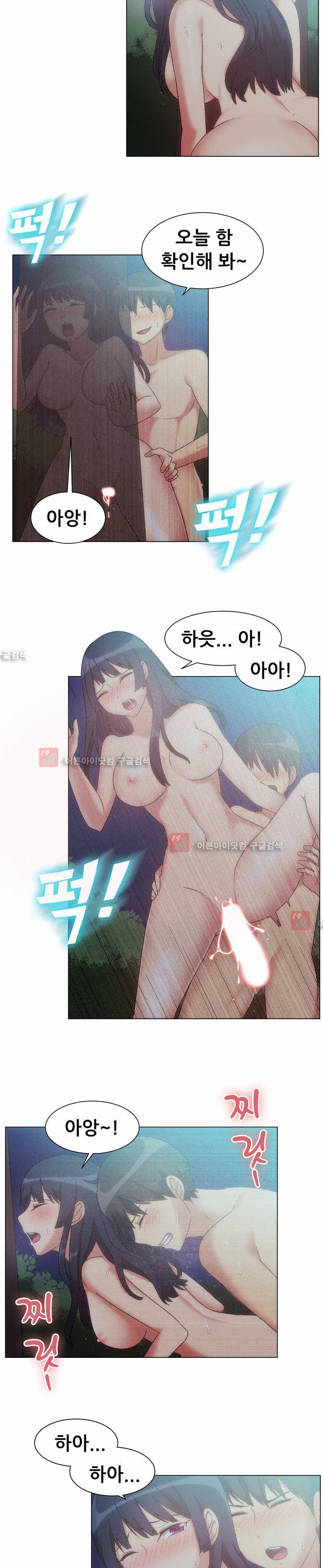 나눠먹을까? 76화 (미안해 여친인 줄 알았어!(하)) 3