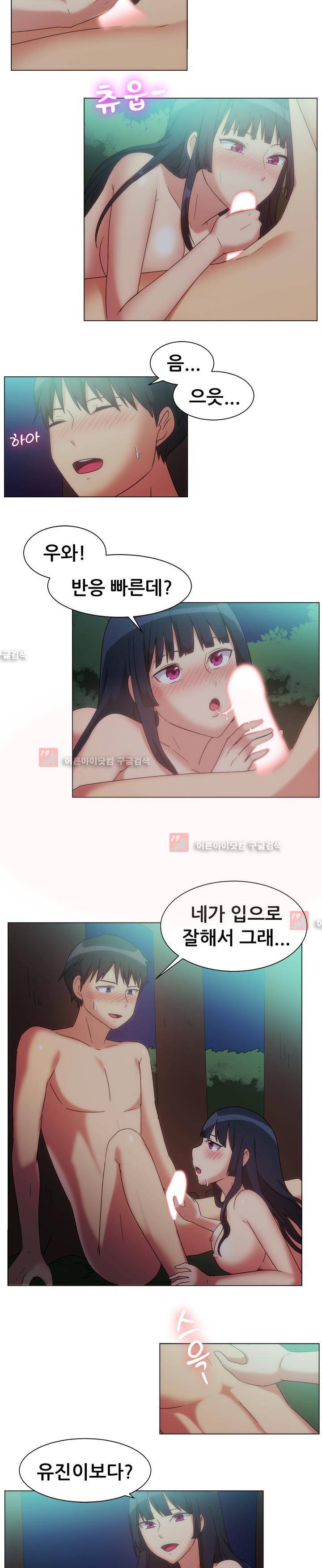 나눠먹을까? 76화 (미안해 여친인 줄 알았어!(하)) 5