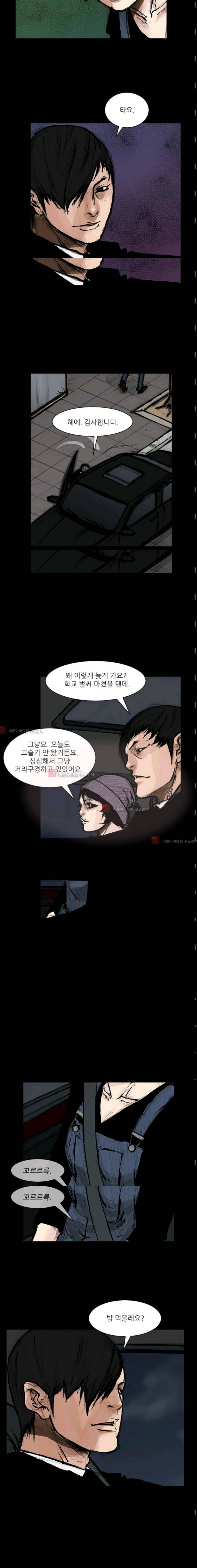독고2 42화 3