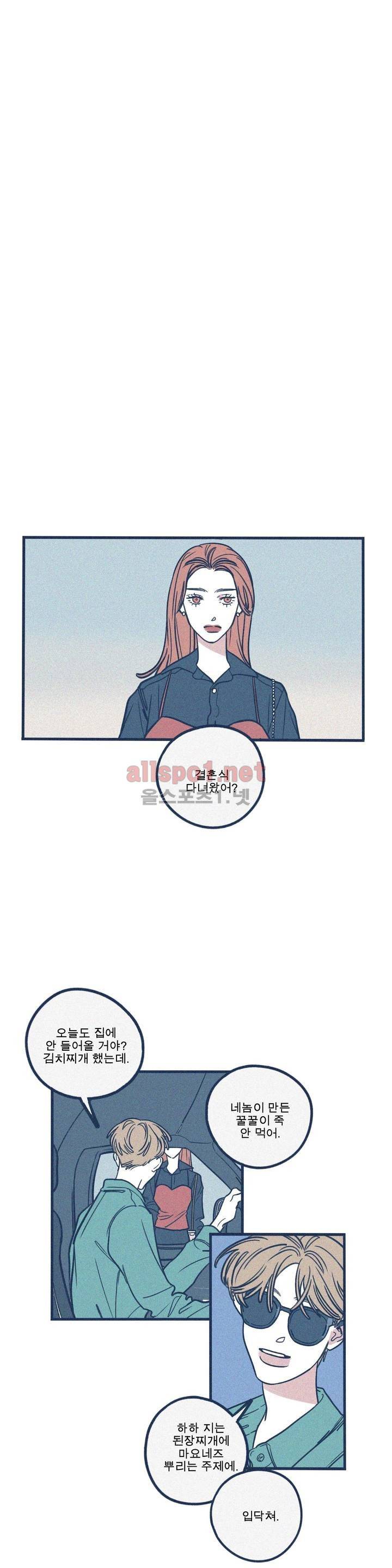 하테마테 23화 1