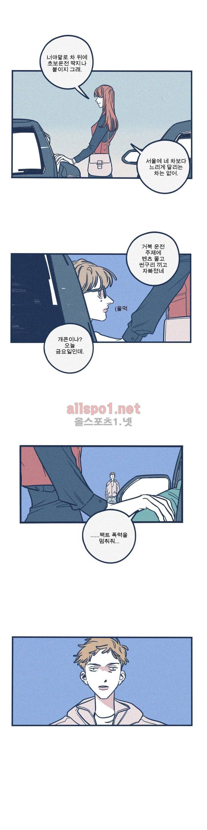 하테마테 23화 2