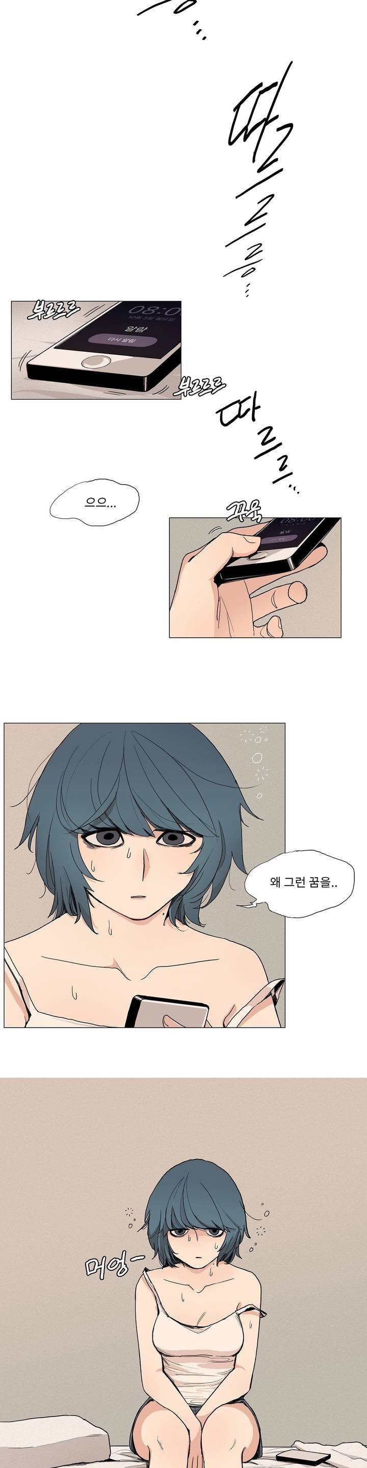 엘릭시르 1화 3