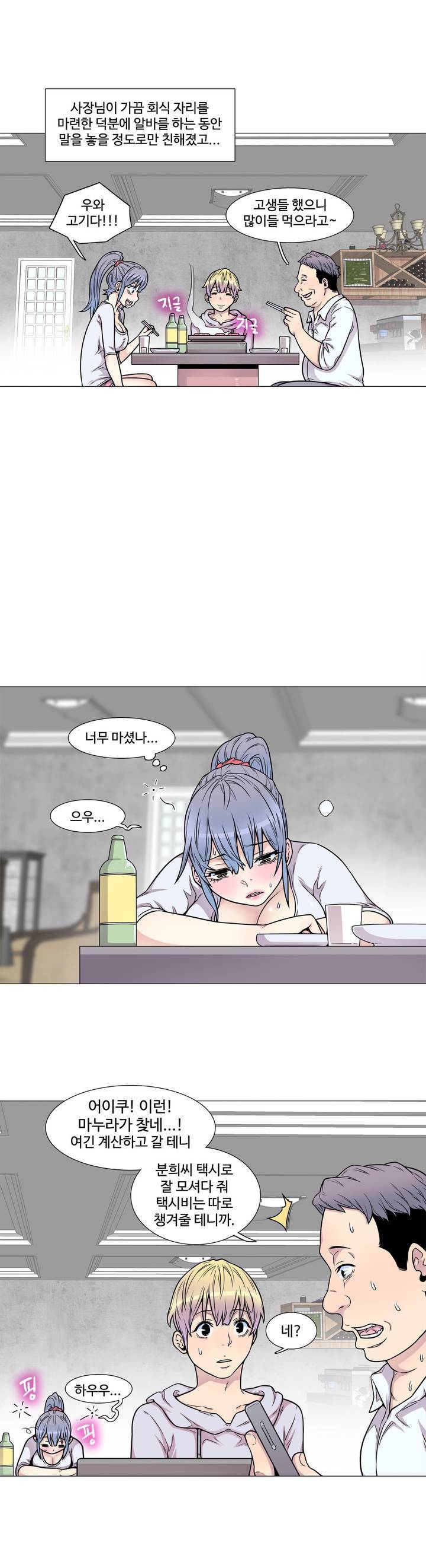 살색로맨스 1화 4