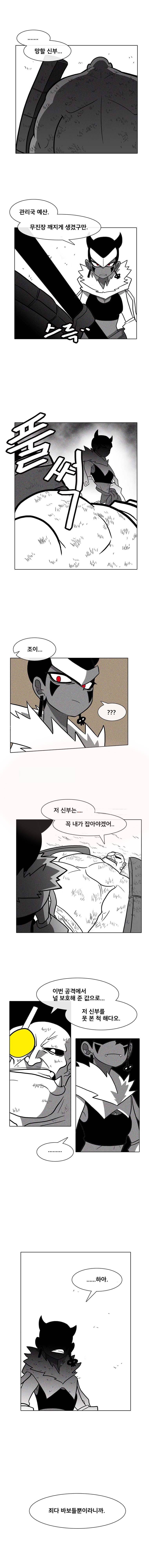 버닝 이펙트 25화 2