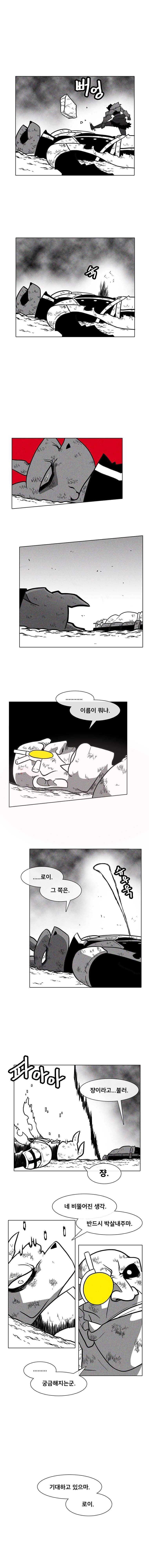 버닝 이펙트 25화 3