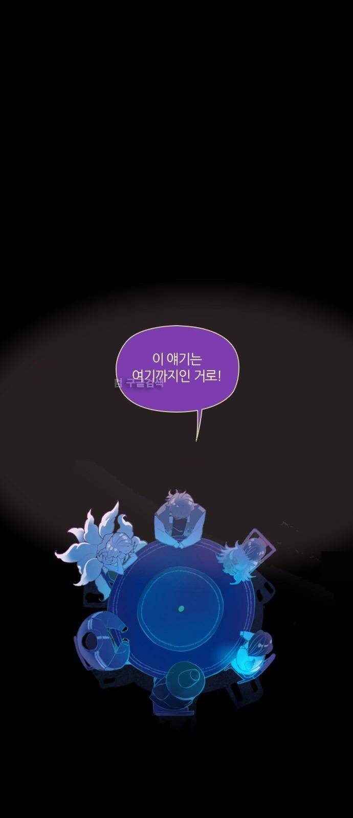 귀전구담 18화 - 어느 사진사 이야기 (6) 1