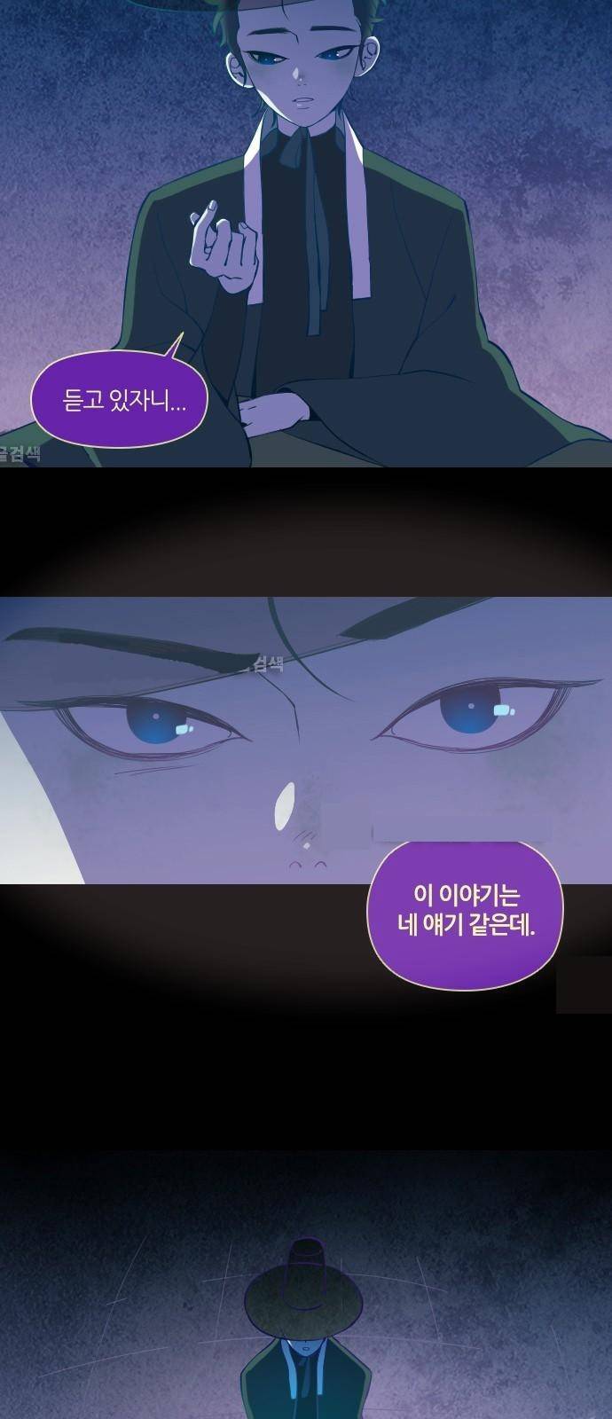 귀전구담 18화 - 어느 사진사 이야기 (6) 3