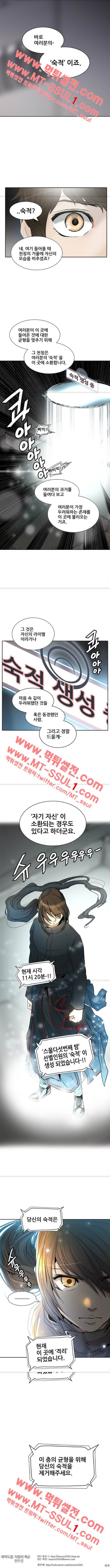 신의 탑 2부 265화 5