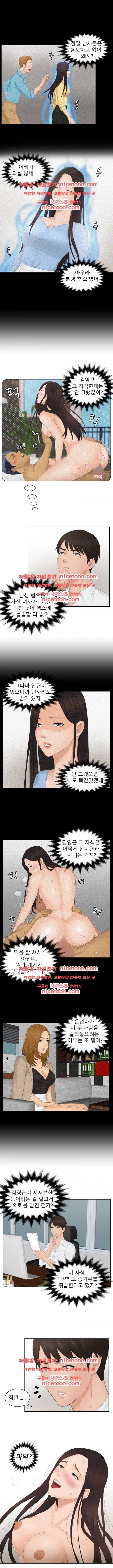 본능 해결사 36화 5