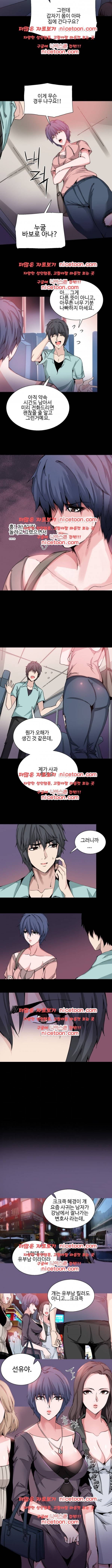 바디체인지 20화 2