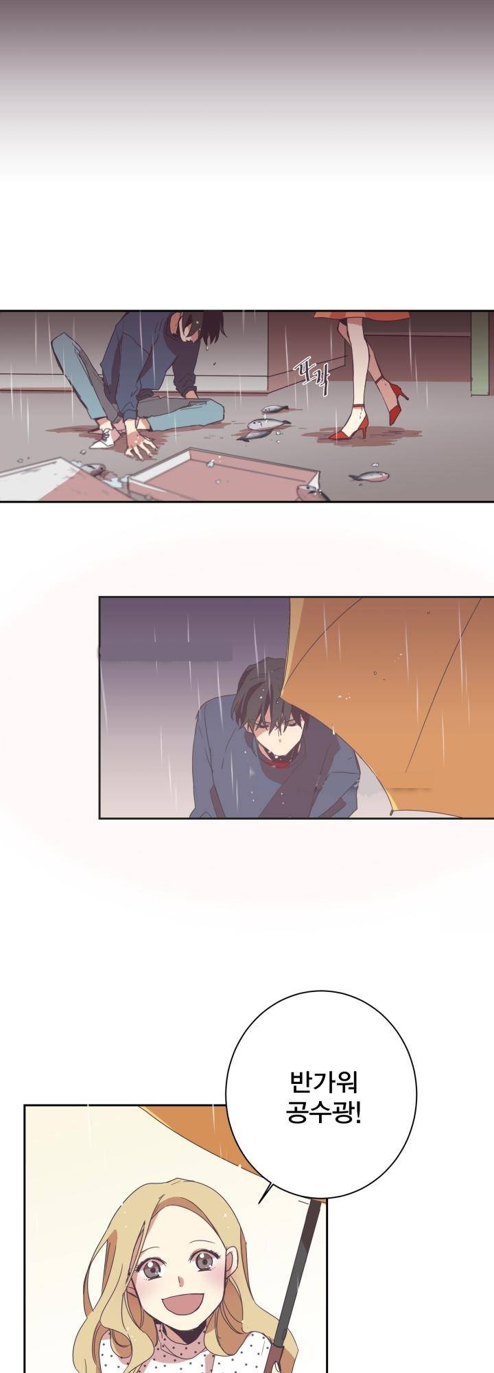 징크스의 연인 시즌2 프롤로그 5