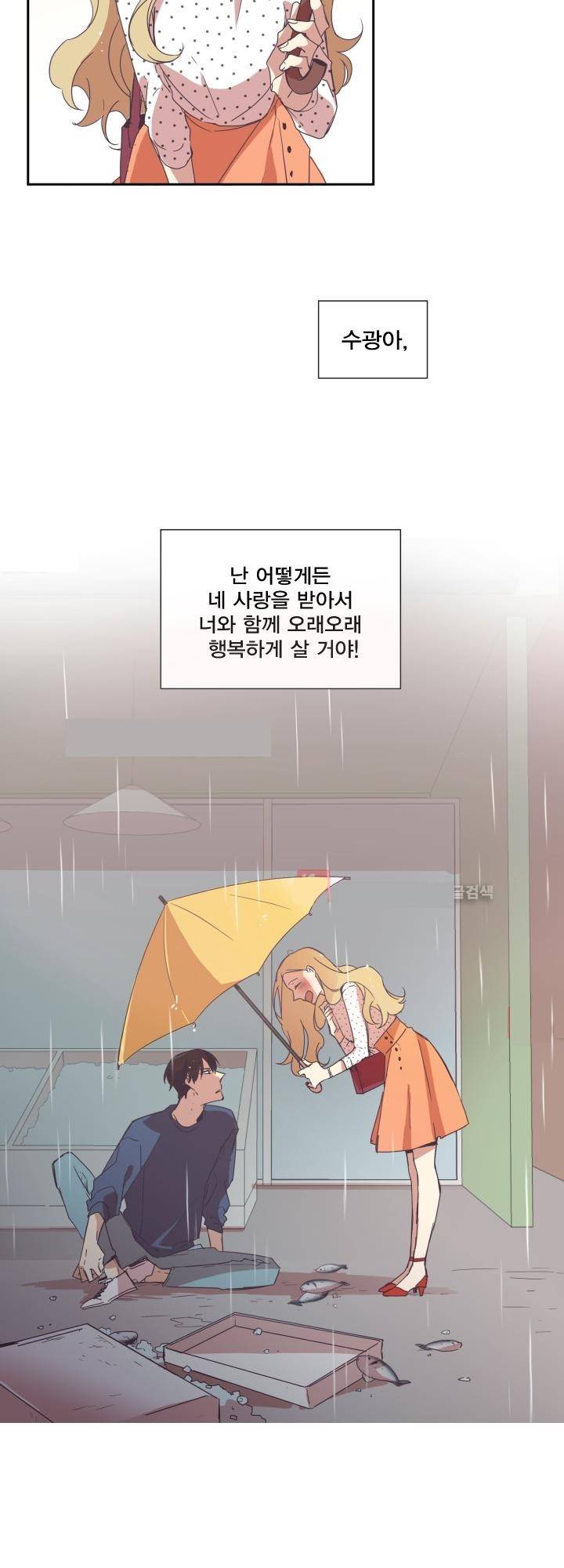 징크스의 연인 시즌2 프롤로그 6