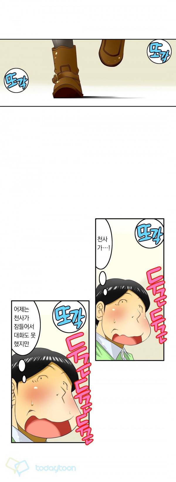 1분간 하악하악 91화 3