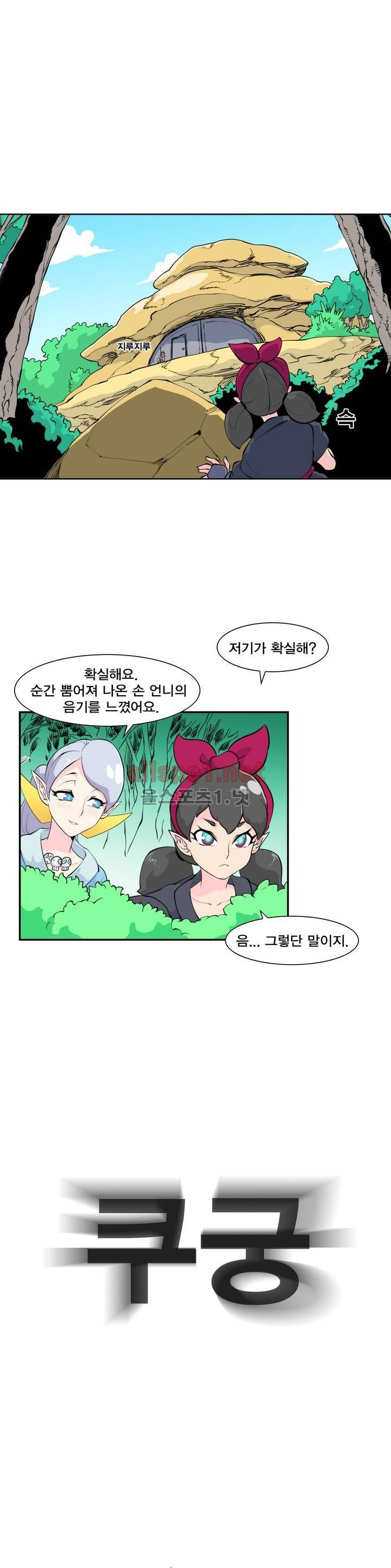 절정의 제트 12화 1