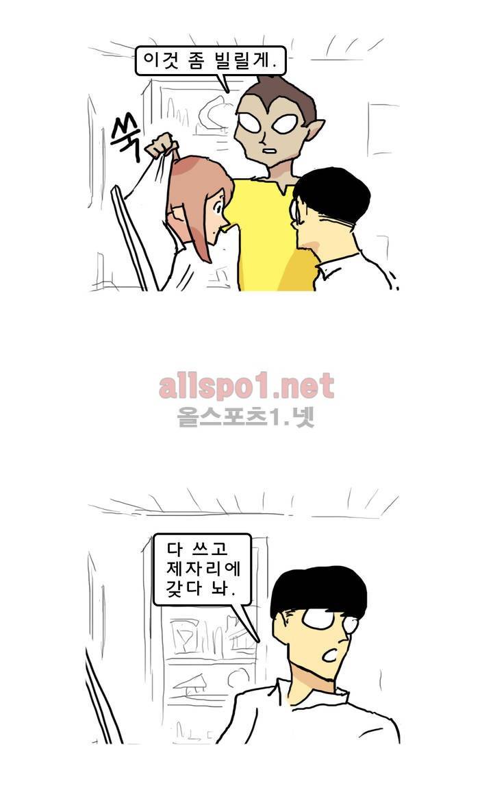 피자와 꽃 38화 2