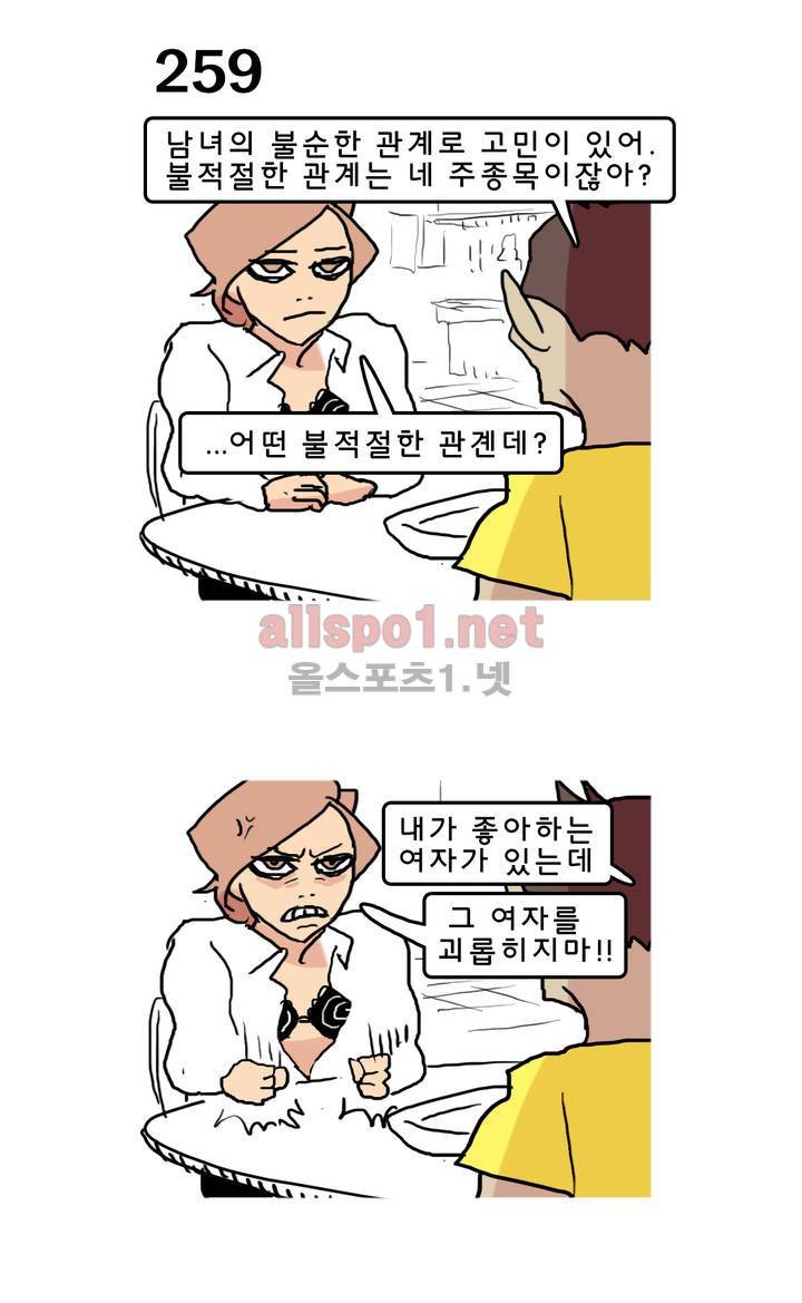 피자와 꽃 38화 3