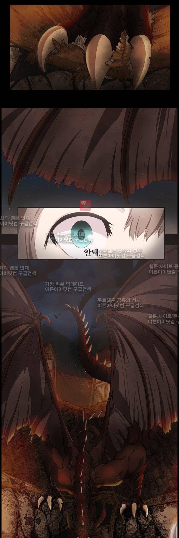 이클립스 7화 1