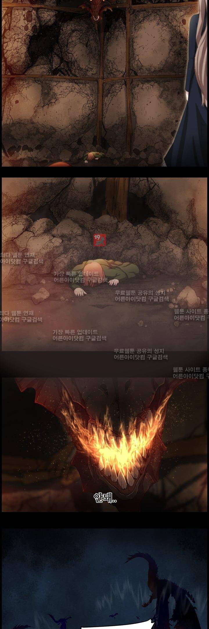 이클립스 7화 2
