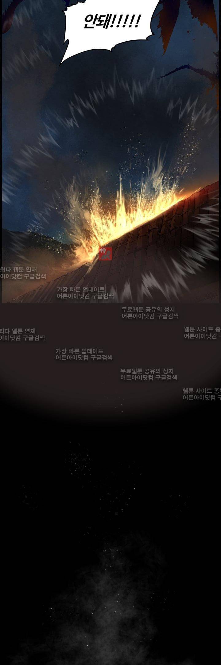 이클립스 7화 3