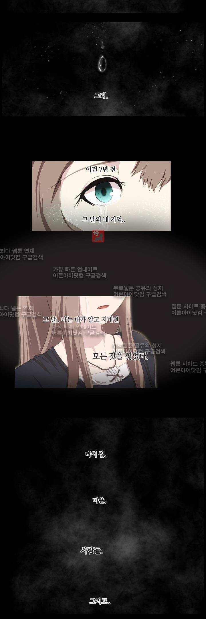 이클립스 7화 4