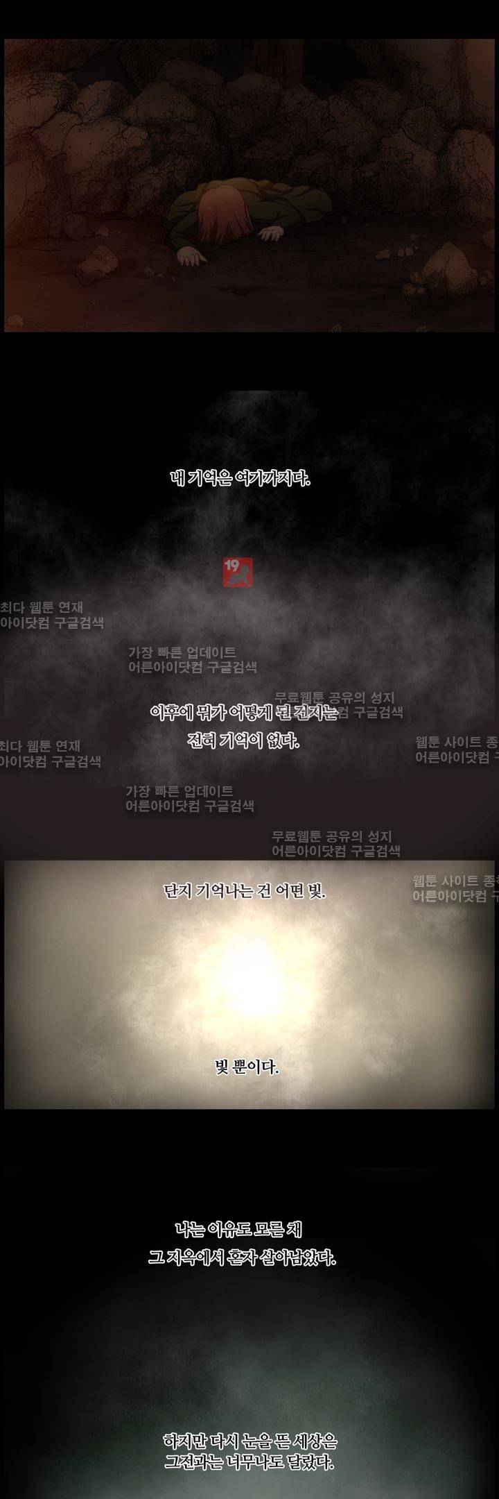 이클립스 7화 5
