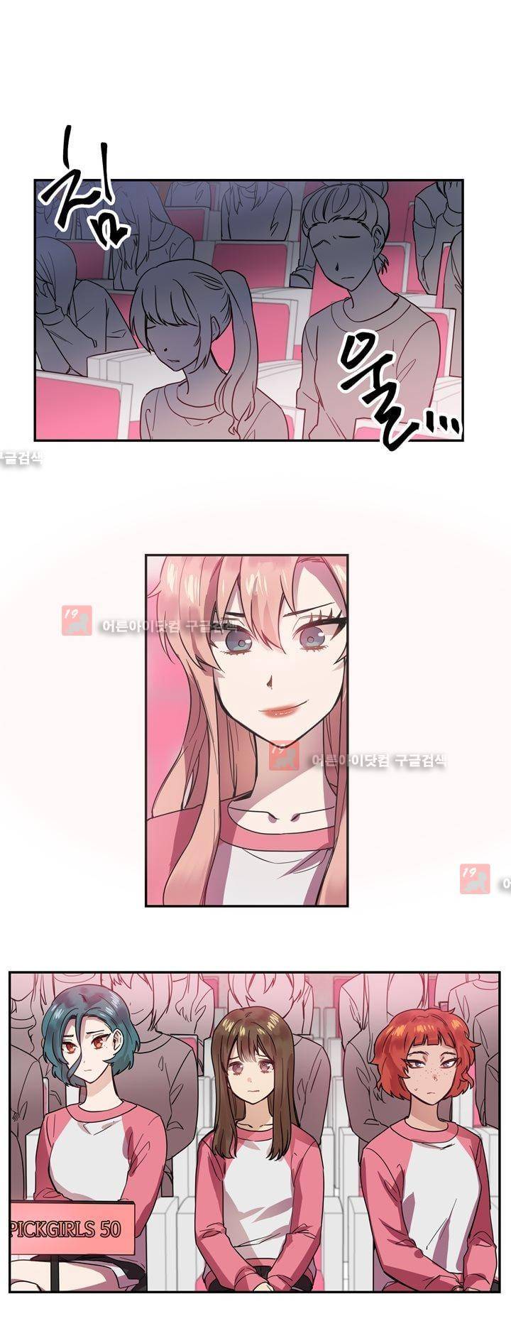 두근두근! 스테이지 24화 1