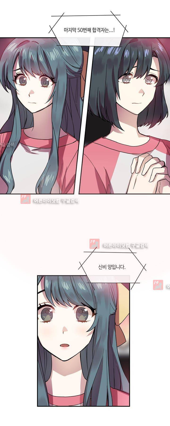 두근두근! 스테이지 24화 3