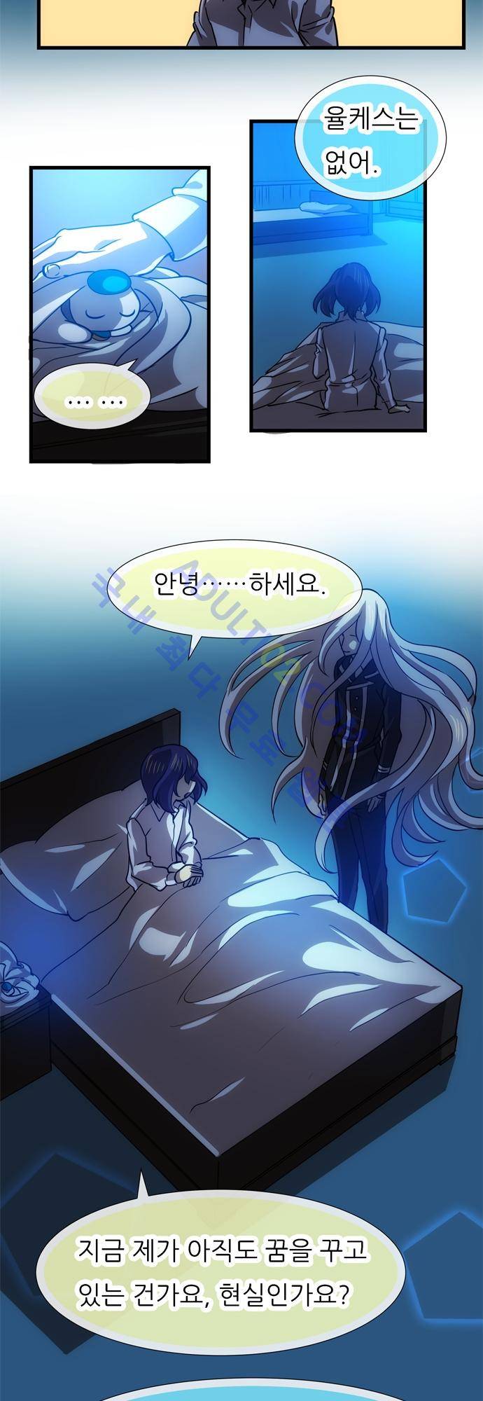 신룡의 주인 110화 3